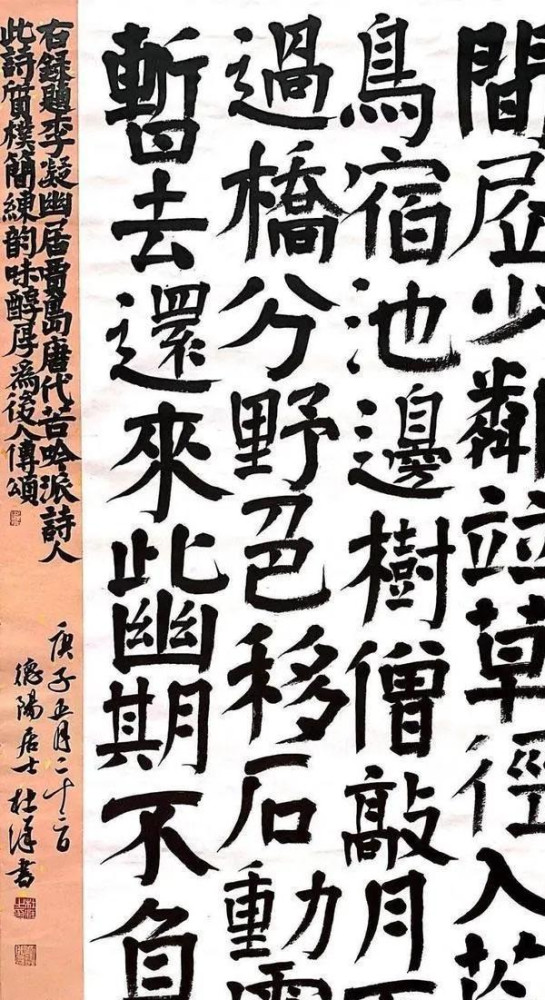 颜楷|凭借颜楷入国展，不能按套路出牌，要不走“寻常路”，你晓得吗？