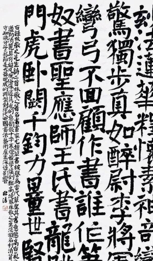 颜楷|凭借颜楷入国展，不能按套路出牌，要不走“寻常路”，你晓得吗？