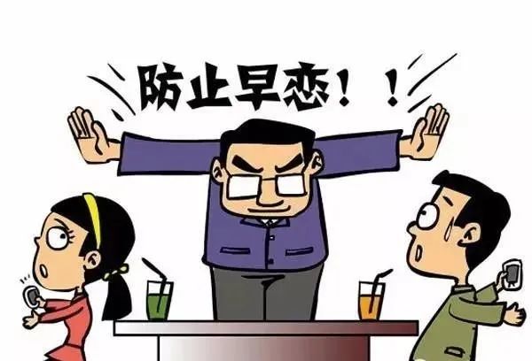 "早恋"有错吗?日本校长从小学就鼓励学生谈恋爱了?