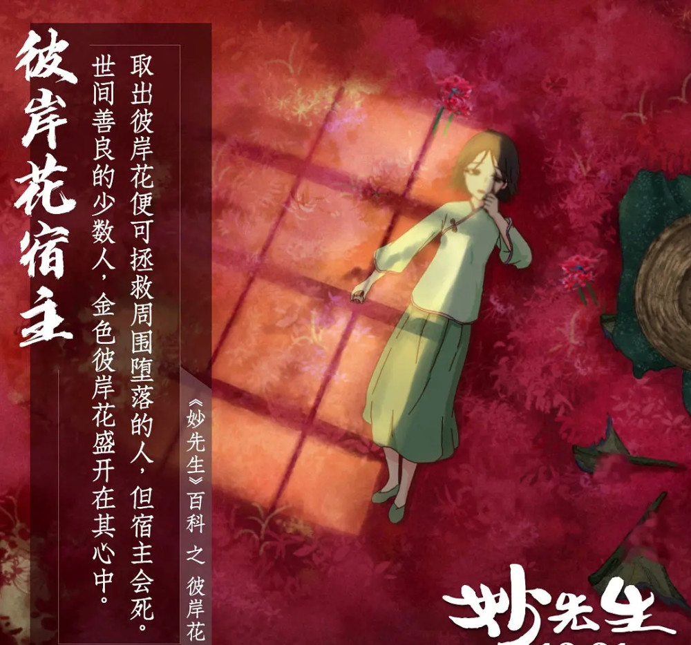大尺度的国漫妙先生难怪要有r13的标志