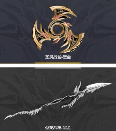 出产于此的圣灵战轮和升龙战枪,无论是道具武器的贴图还是攻击方式