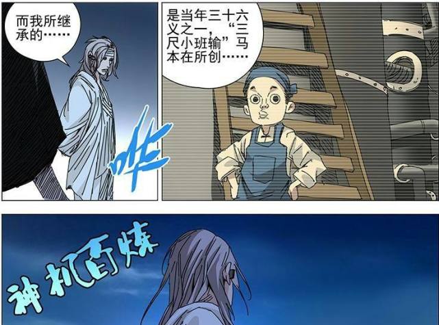 神机百炼创造者是三十六贼中的郑子布,通天箓是关于符箓派的绝技,因为