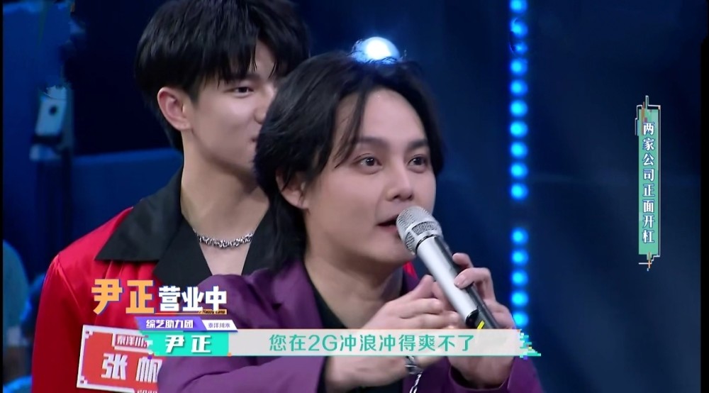 毛不易|《快本》“在笑生”pk，舞台尴尬表现不佳，风头被陈赫毛不易抢走