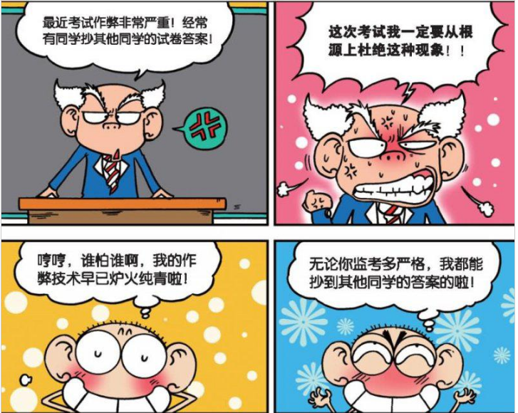 爆笑校园:为了杜绝考试作弊现象,刘姥姥使出了绝招,呆头彻底懵了!