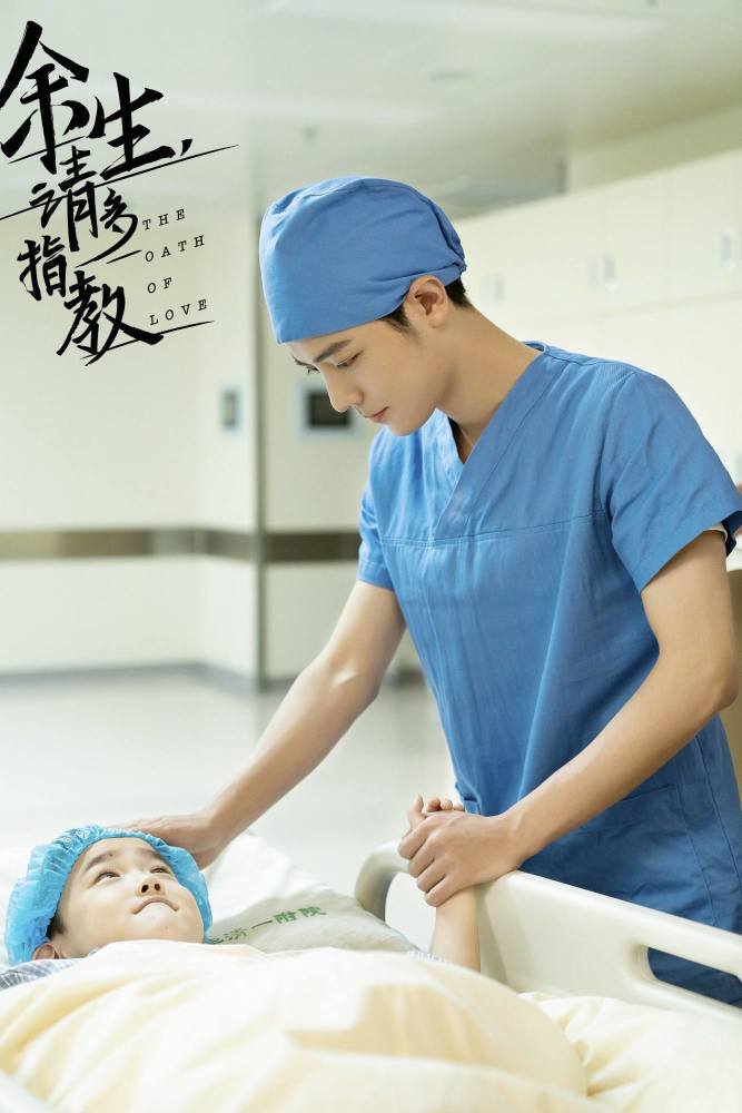 余生请多指教|《余生请多指教》定档来袭，肖战强势回归，杨紫延续热剧女主地位