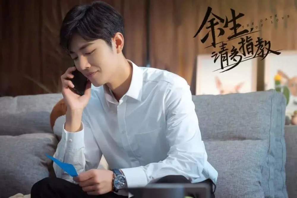 余生请多指教|《余生请多指教》定档来袭，肖战强势回归，杨紫延续热剧女主地位