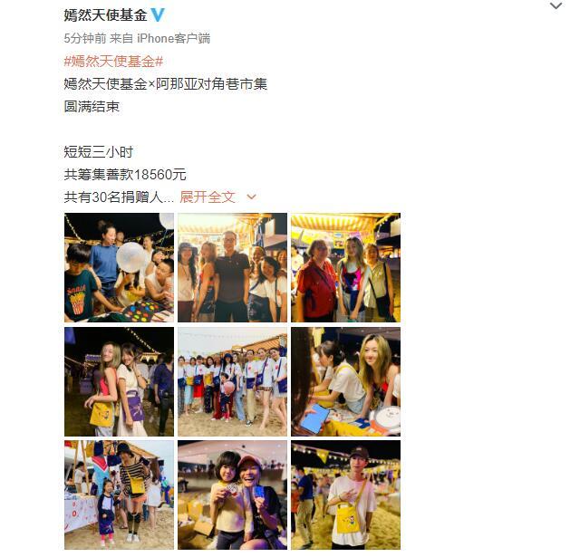 李嫣|李嫣做公益筹集上万元，怼脸拍照抿嘴微笑十分自信，个子高挑身材好