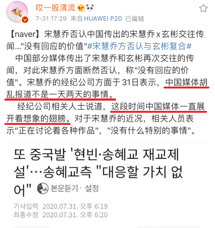 宋慧乔|法制咖的尾巴都现了，宋慧乔可别装了！