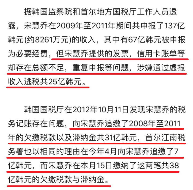 宋慧乔|法制咖的尾巴都现了，宋慧乔可别装了！