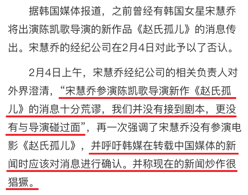 宋慧乔|法制咖的尾巴都现了，宋慧乔可别装了！