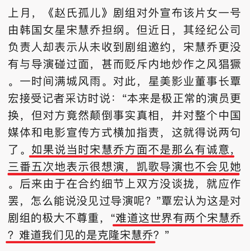 宋慧乔|法制咖的尾巴都现了，宋慧乔可别装了！