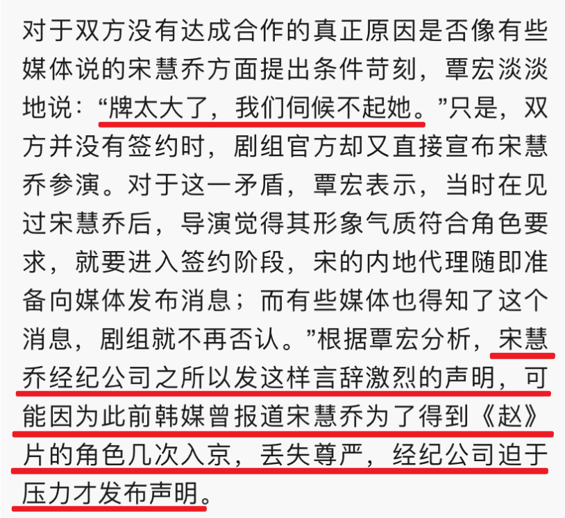 宋慧乔|法制咖的尾巴都现了，宋慧乔可别装了！