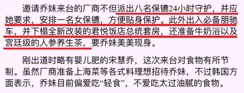 宋慧乔|法制咖的尾巴都现了，宋慧乔可别装了！