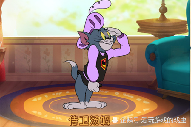 猫和老鼠手游侍卫汤姆s皮名叫精灵王玩家直言有点失望