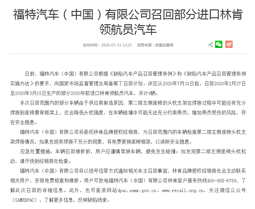 国家市场监督管理总局|速查！汽车、笔记本、电动平衡车！几十万产品被召回！