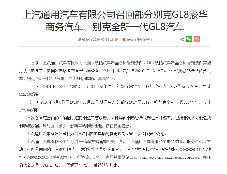 国家市场监督管理总局|速查！汽车、笔记本、电动平衡车！几十万产品被召回！