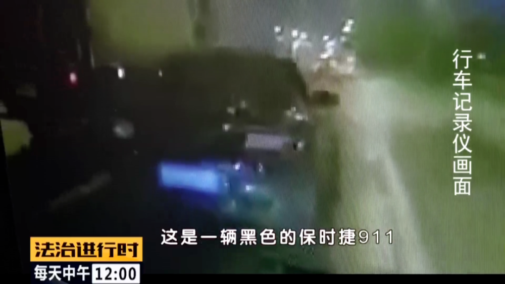 保时捷|雨夜北京三环主路肇事逃逸？保时捷司机：我不知道…