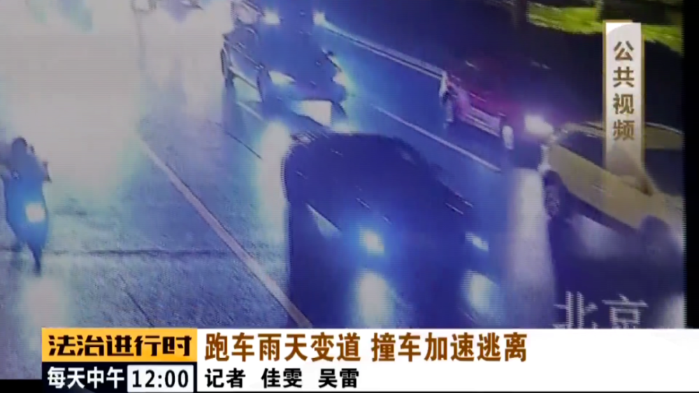 保时捷|雨夜北京三环主路肇事逃逸？保时捷司机：我不知道…
