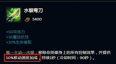 对方下路辅助是消耗型法师可优先智慧末刃,最后才以冰锤,水银弯刀收尾