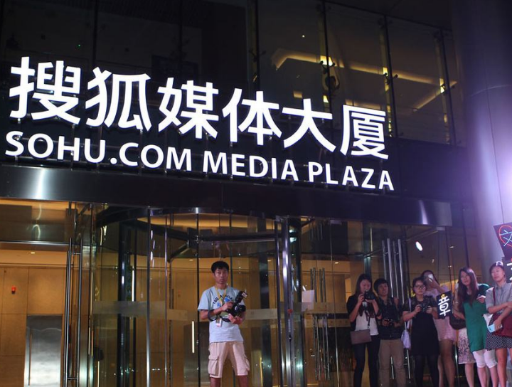 搜狗和搜狐是一家吗安全吗=搜狗和搜狐是一家吗安全吗知乎