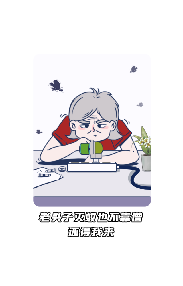 超声波|超声波灭蚊是智商税吗？哪种灭蚊方式最靠谱？一文揭秘！