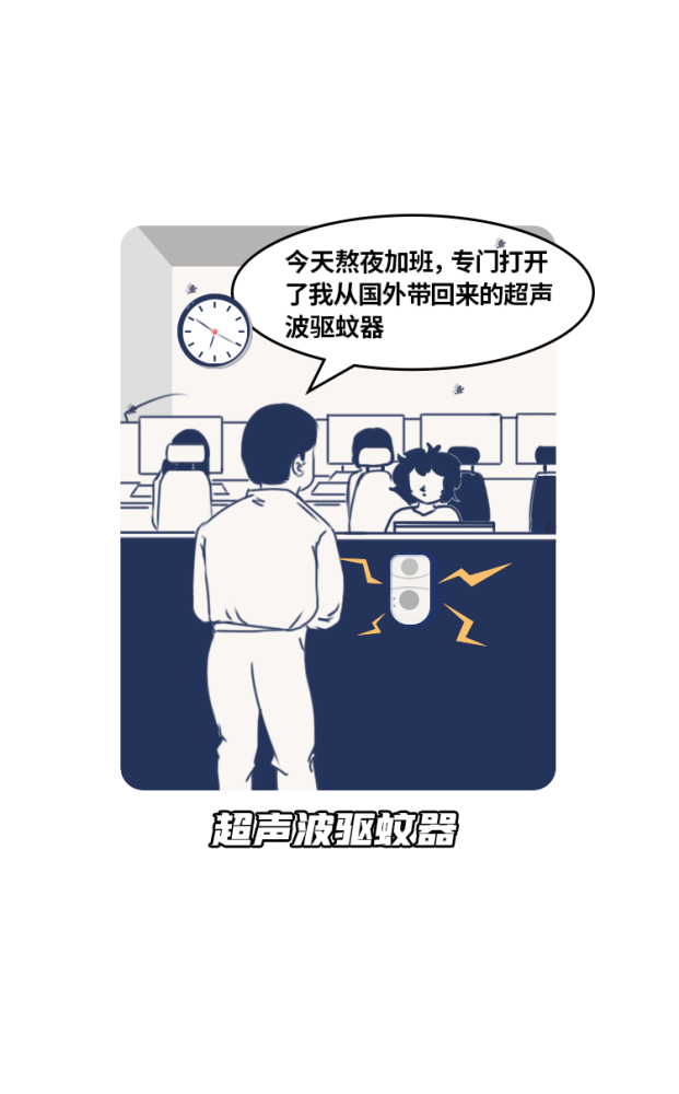 超声波|超声波灭蚊是智商税吗？哪种灭蚊方式最靠谱？一文揭秘！