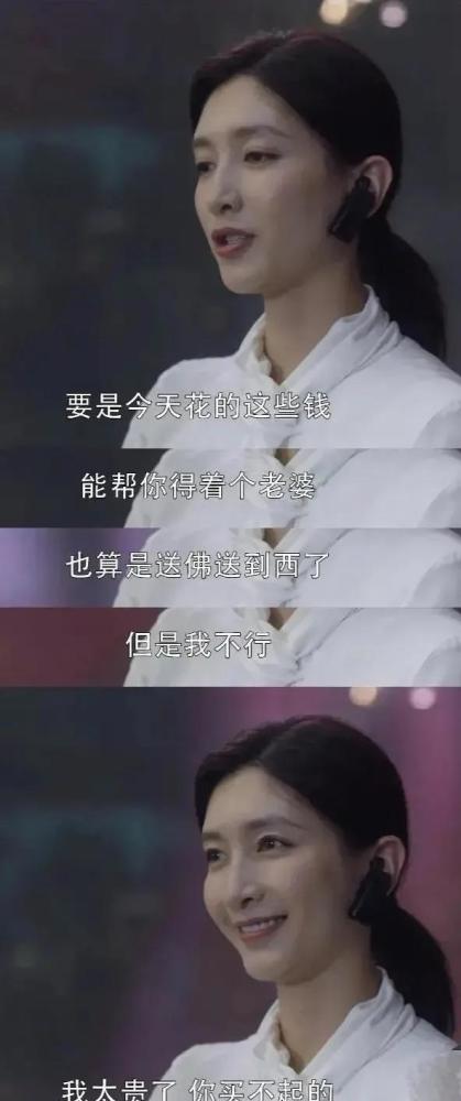 王漫妮情场失意职场怒怼客户她是何时变飘的