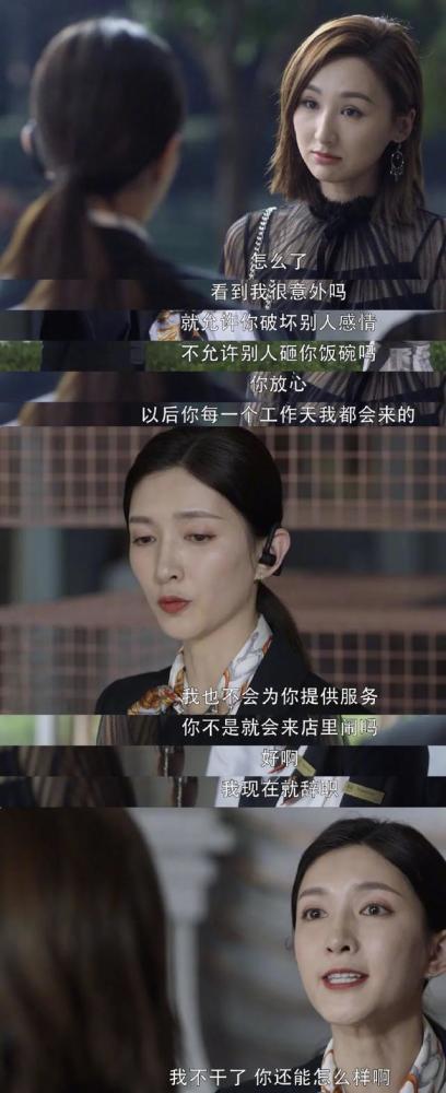 王漫妮情场失意职场怒怼客户她是何时变飘的