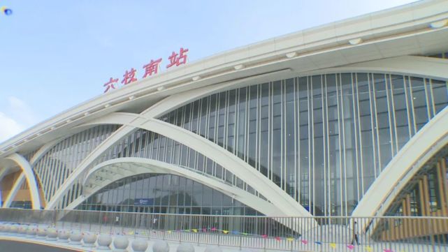 一起来打卡!|高铁|火车票|六枝南站|安六高铁