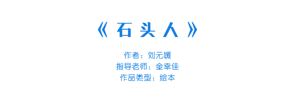 插画|中国美术学院插画与漫画专业毕业作品展