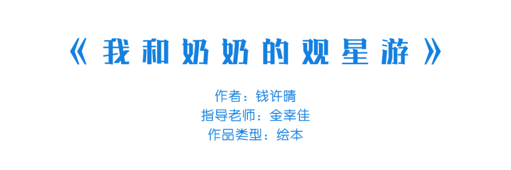 插画|中国美术学院插画与漫画专业毕业作品展