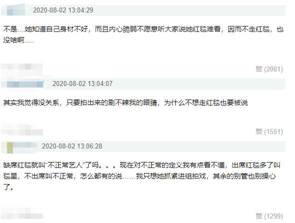 杨紫|造型屡屡被嘲，工作人员被骂上热搜，杨紫受打击红毯“出逃”