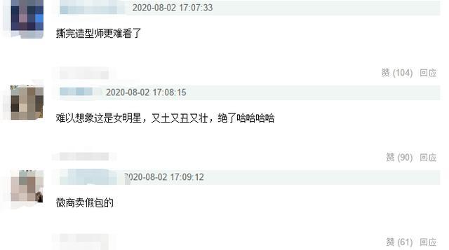 杨紫|造型屡屡被嘲，工作人员被骂上热搜，杨紫受打击红毯“出逃”