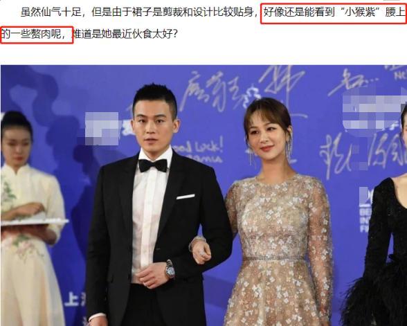 杨紫|造型屡屡被嘲，工作人员被骂上热搜，杨紫受打击红毯“出逃”