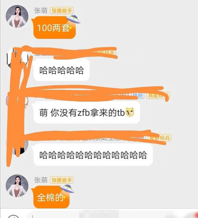 张萌|有一种“节俭”叫张萌，看她一件睡衣的价钱，这就是制片人的消费观？