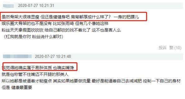 杨紫|造型屡屡被嘲，工作人员被骂上热搜，杨紫受打击红毯“出逃”