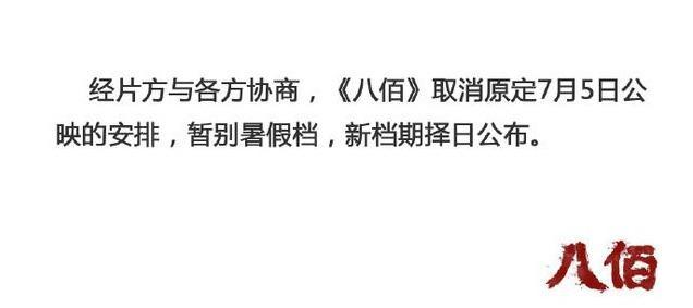 八佰|电影《八佰》定档8.21，不出意外将扛起救市重任