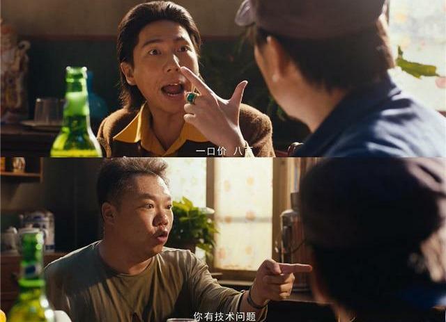 当大金牙给某件古董报价八百时,王胖子惊讶的说:"八百?你有技术问题.