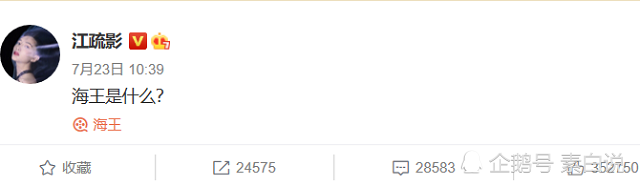 王漫妮|11天后，“王漫妮”江疏影化身海王鉴定师，却被吐槽：换掉造型师