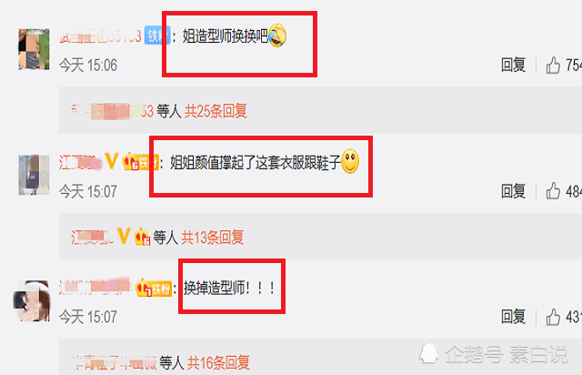 王漫妮|11天后，“王漫妮”江疏影化身海王鉴定师，却被吐槽：换掉造型师