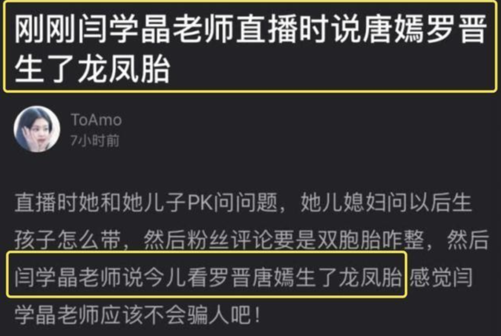 唐嫣|双胞胎是假的！唐嫣自曝生的是女儿，罗晋为照顾妻女苍老又疲惫