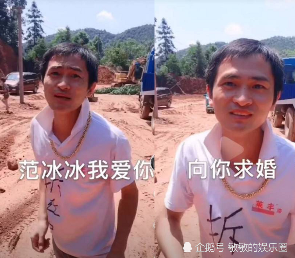 范冰冰|范冰冰复出无望被高调求婚？千万拆迁暴发户：我现在完全有资格娶你做老婆！