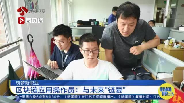 上链