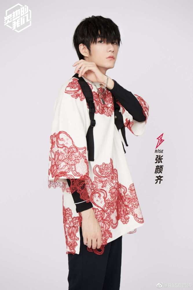 r1se《角儿无大小》定妆照