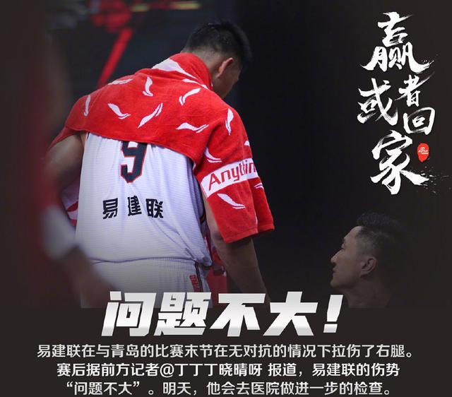 丁丁晓晴呀 "连续更新了2条动态,第一条是:问题不大,第二条:易建联会