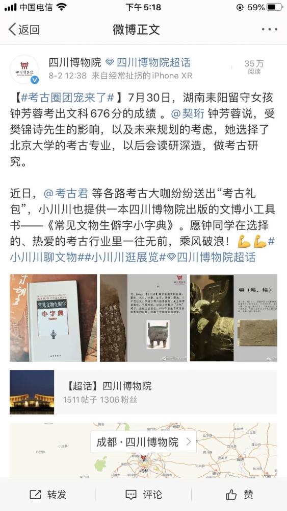 考古|留守女孩高分报北大考古获赠“考古大礼包” 网友：像极了郭襄过生日