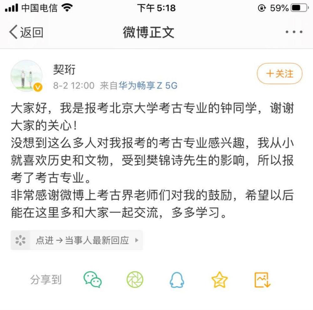 考古|留守女孩高分报北大考古获赠“考古大礼包” 网友：像极了郭襄过生日