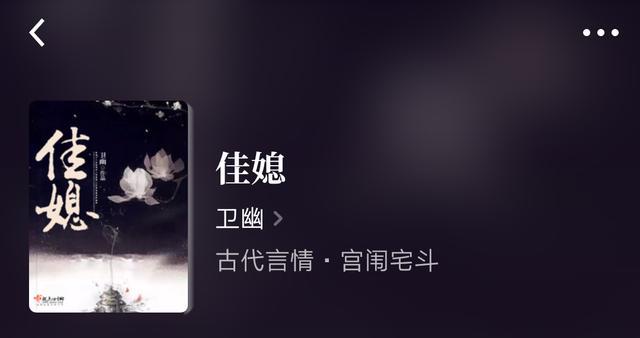 完本古言|完本古言推荐：《篆香录》《佳媳》《林氏荣华》，超赞！