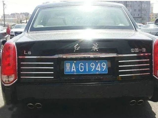 国内绝无仅有的三副1949车牌全都挂在红旗l5车上