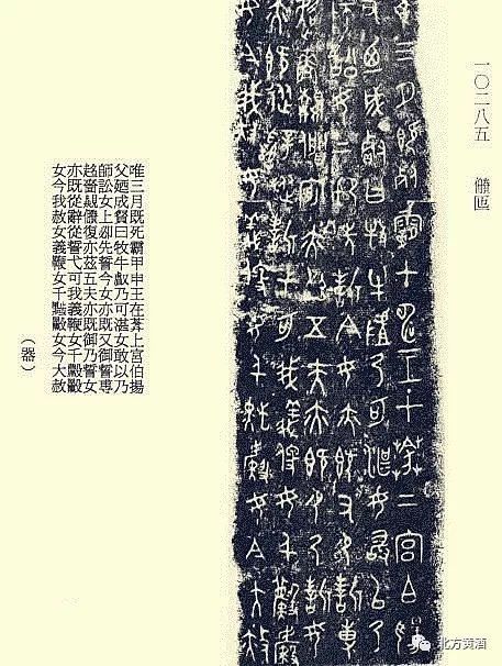 青铜器|北方黄酒青铜水器生僻字——匜